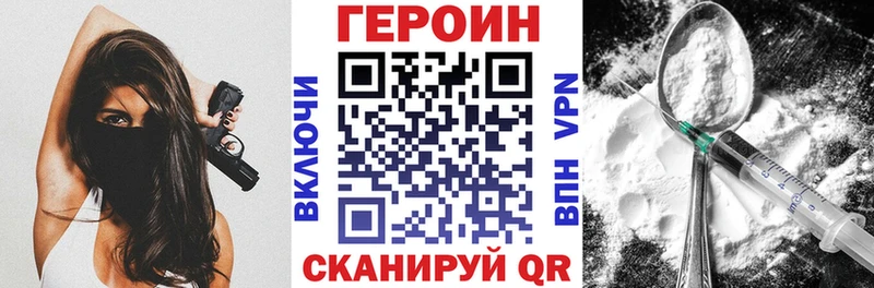 ГЕРОИН гречка Конаково