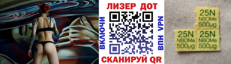 закладки  Конаково  Марки 25I-NBOMe 1500мкг 